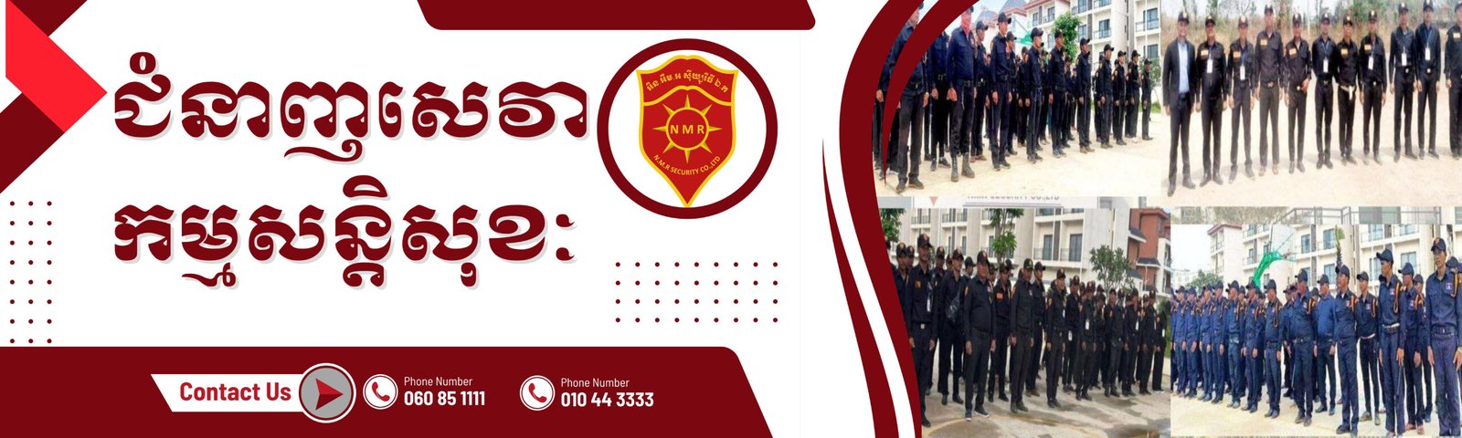 Banner List Articles – ជំនាញសេវាកម្មសន្តិសុខ