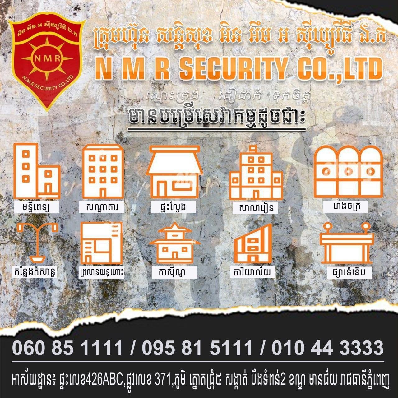 Banner Sidebar 1 – NMR Security